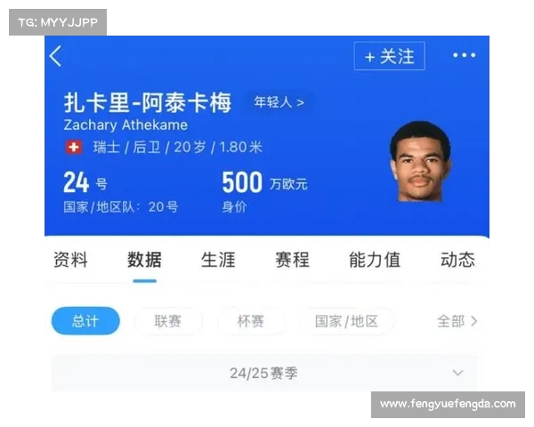 罗马诺:米兰报价700万欧引进年轻后卫阿泰卡梅 球员渴望转会 罗马诺:米兰报价700万欧引进年轻后卫阿泰卡梅 球员渴望转会