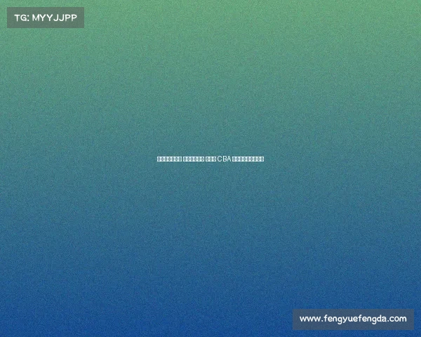 郭士强角色未变 外界眼光转变 国家队 CBA 留洋三方联动新趋势 郭士强角色未变 外界眼光转变 国家队 CBA 留洋三方联动新趋势
