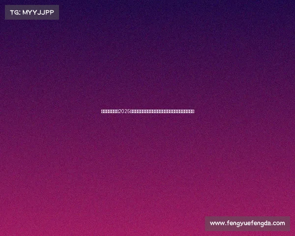 布伦特福德发布2025赛季第二客场球衣蓝色主色调搭配深红色点缀彰显独特魅力